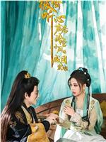被偷听心声后，冷宫小厨娘成团宠啦