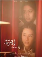 莉莉