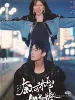 奈何沈总他太撩在线观看