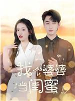 陆总您未婚妻又作又茶