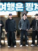 治愈旅行是借口3