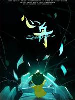 心舟在线观看