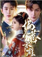 偏惹枭雄在线观看