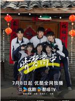 晴梦高中在线观看