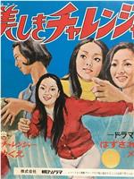 红粉健儿