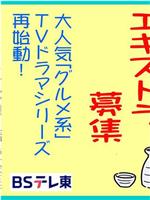和歌子酒 第九季