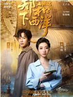 郑和下西洋：沧海新途